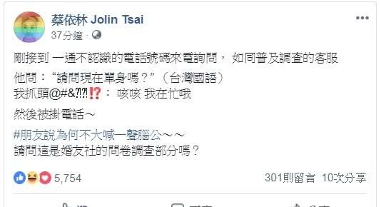 蔡依林接陌生来电:现在单身吗? 她回应后下秒