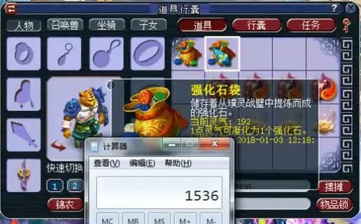 梦幻西游新春贺岁系列一：辞旧迎新 忆起糖桂花了