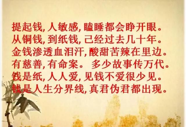 钱是人生分界线,真君伪君都出现 霸气的社会顺