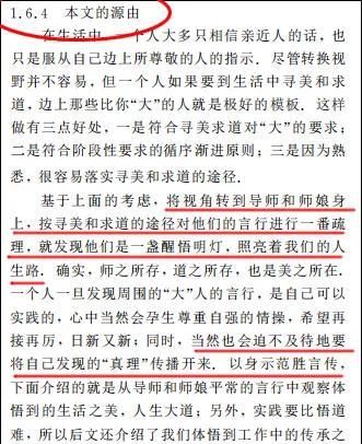 徐中民师娘优美