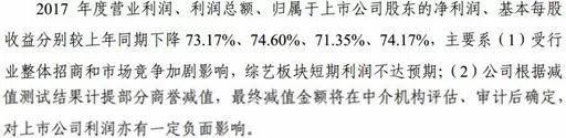 17家影视公司披露2017年业绩 华谊光线利润均超8亿