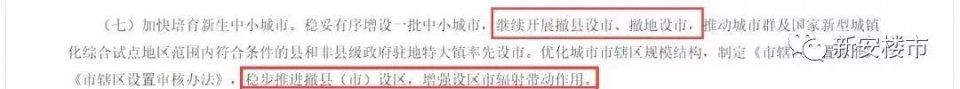 重磅消息!安徽省正式上报!芜湖撤县设市进展曝光，芜湖或新增湾沚