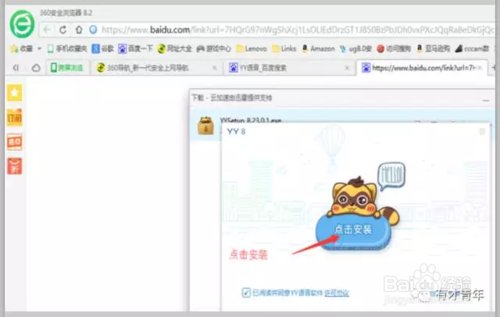 语音yy官方下载,语音YY官方下载 第4张 语音yy官方下载,语音YY官方下载 第4张