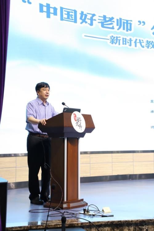 中国好老师公益行动计划全国育人论坛在哈尔