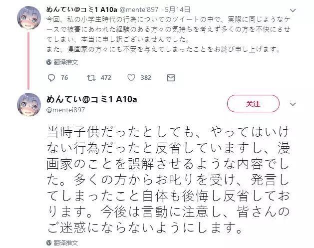 R18漫画家发言死,推特同行引争议,已被大作拉九阳圣剑漫画图片