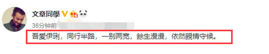 离婚前最后一次公开同框,文章马伊琍分开坐毫无交流 老葡京