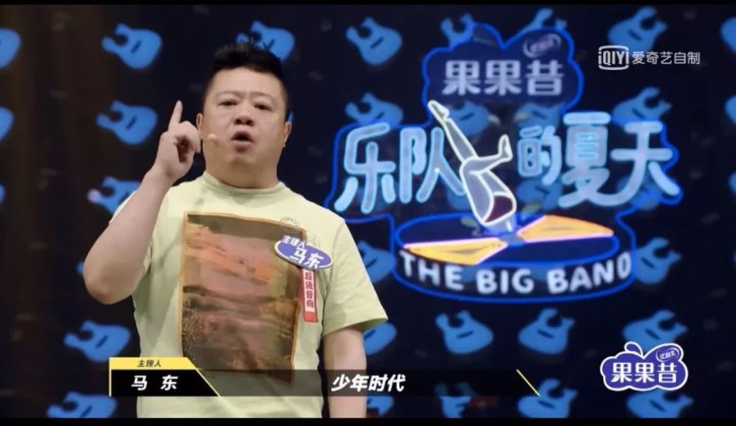 我在《乐队的夏天》,听到了初恋 盈丰国际官网