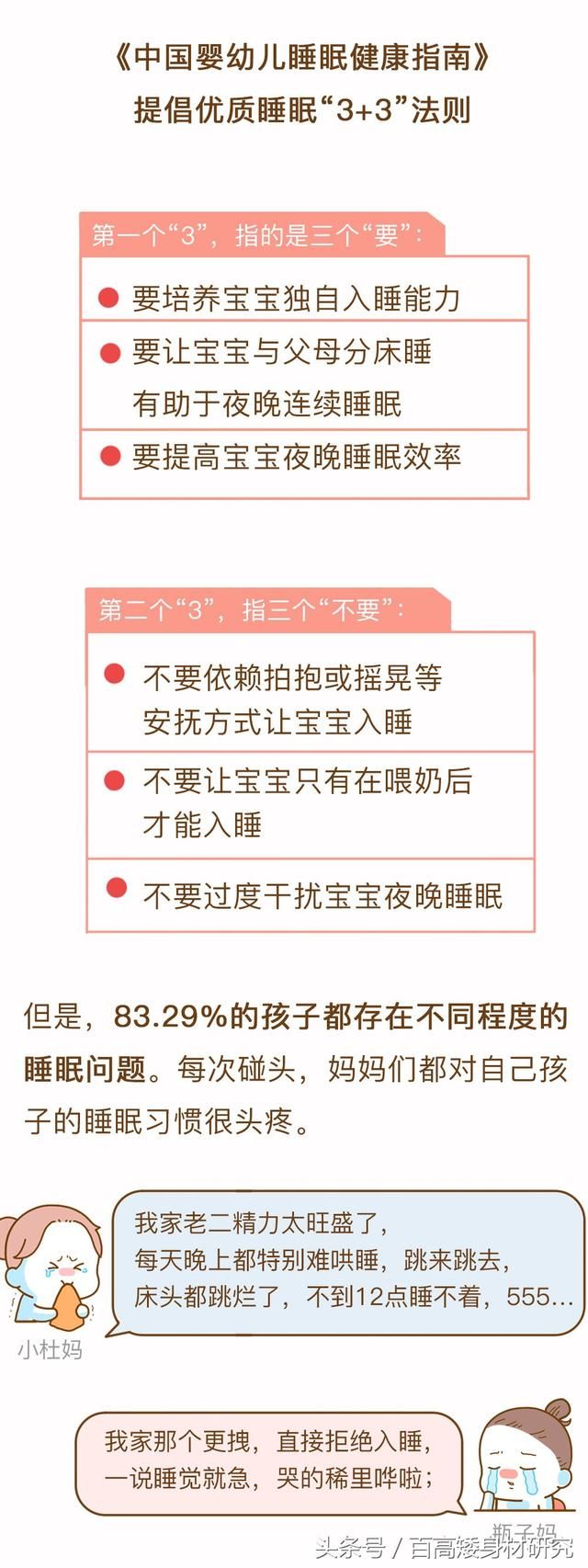 温馨提醒!帮助孩子长高是每个家长的必修课