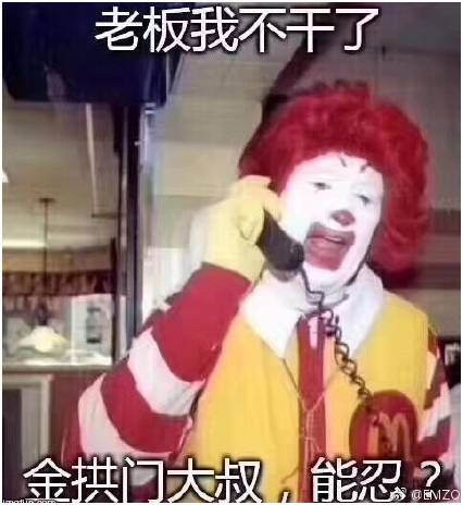 中国麦当劳公司改名金拱门 遭吐槽low爆:挂食