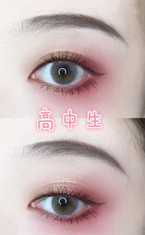同样是画眼妆:初中生VS高中生,有如大学生,网高中个看见东几图片