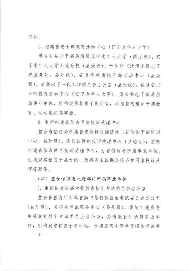 事业单位改革方案来了！组建市场监管事务服务中心