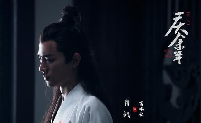 庆馀年言冰云与范闲