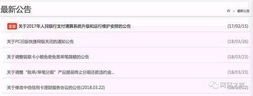 P2P平台规则变动，请提前30天通知投资人