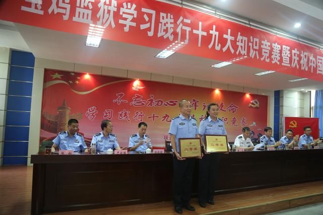 宝鸡监狱开展庆祝建党97周年系列活动