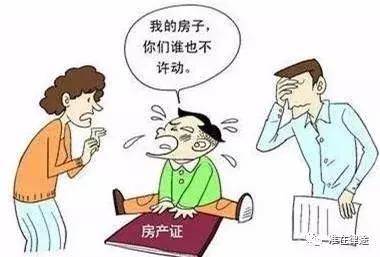 女人有了房子就不再是弱者