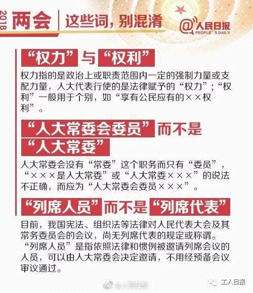 两会知多少:全国人大代表是个什么“官”?他们从国家领工资吗?