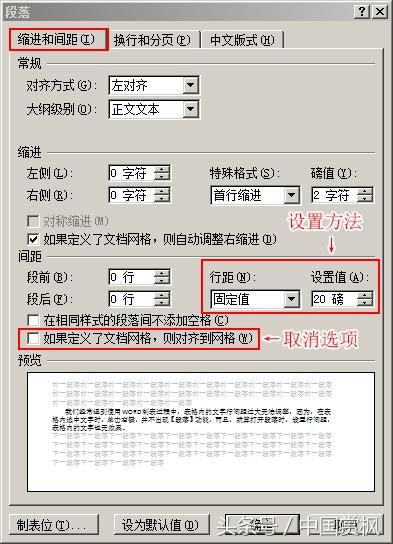 小技巧:WORD2010遇到表格内文字无法调整行