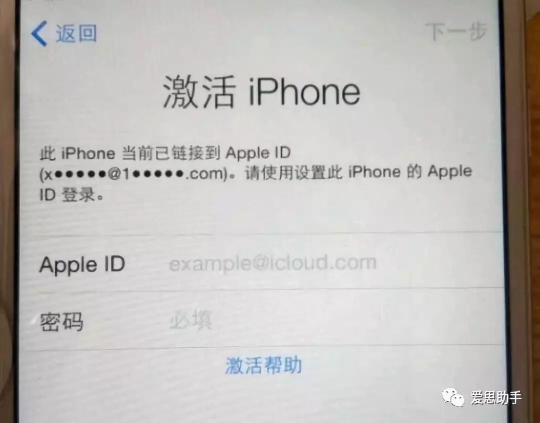 iPhone 刷机是否能够清除 Apple ID?