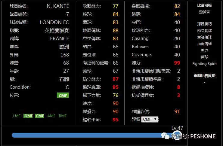 pes2019mc和实况足球手游版改版后全黑球球