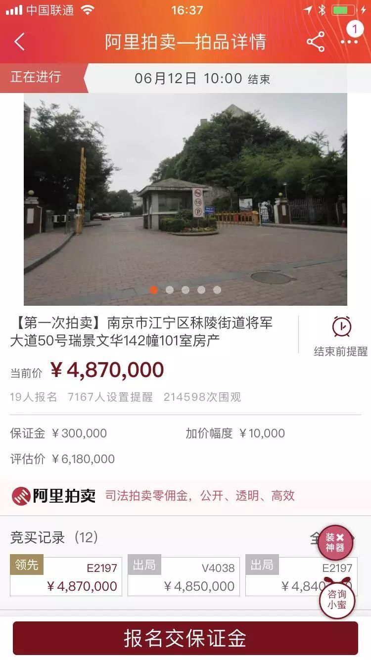 786万!南京碎尸案别墅被神秘人拿下!“凶宅”内景首次曝光!