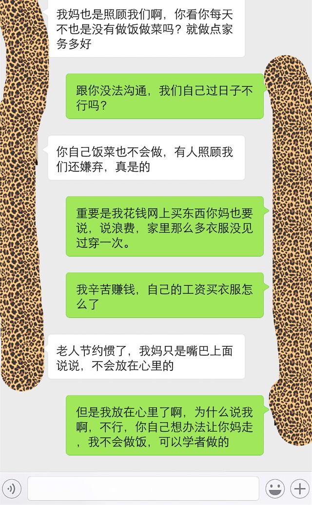 我爸妈给我陪嫁的婚房，现在女主人都成你妈了