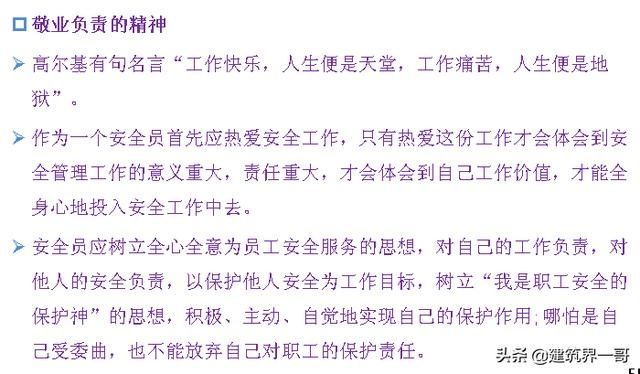 重大劳动安全事故罪