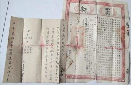 不动产登记制度