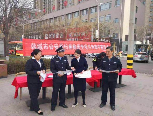 【扫黑除恶进行时】市公安局:治安部门五个聚