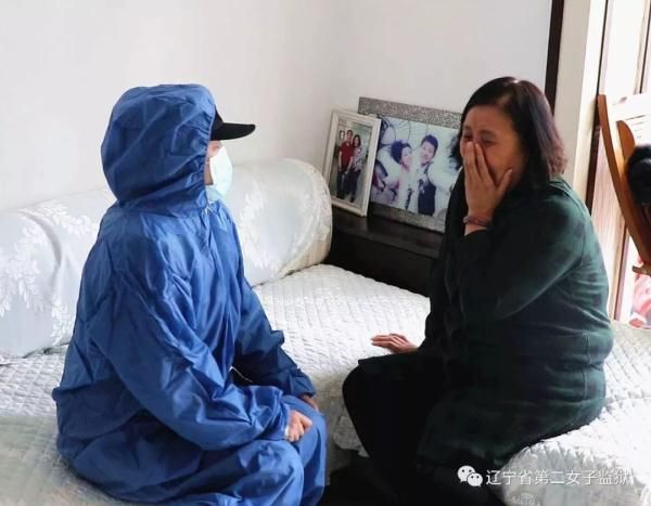 辽宁省女子监狱