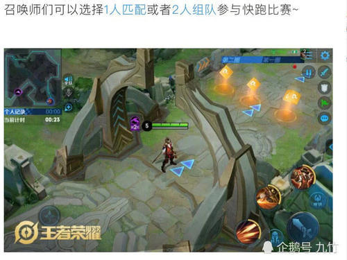 新模式王者快跑即将上线体验服,网友:精简版飞