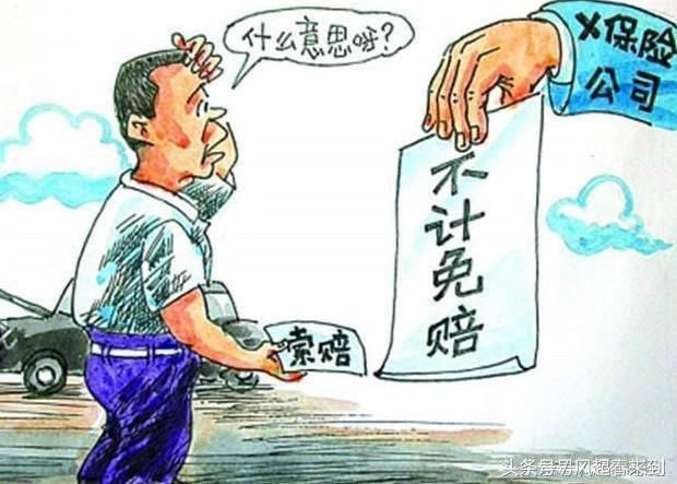 还在傻傻的在给车买全险?买这三种,司机朋友不