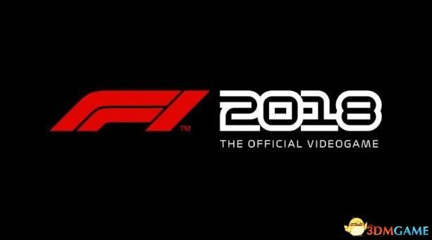 全平台顶级赛事!《F1 2018》发售日期正式曝光