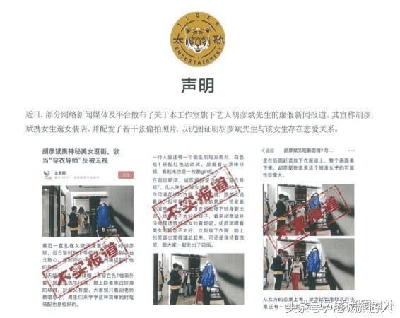 与郑爽分手后,胡彦斌被爆料恋上新欢女子,工作室发声明勿听勿信