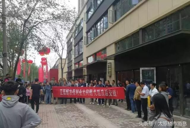 太原保利地产匆匆交房，业主们却欲哭无泪！下雨后工人用铁锹排水