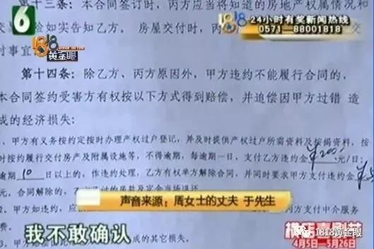 房子被丈夫卖了！伪造签名？她问：拿什么证明他是我老公？