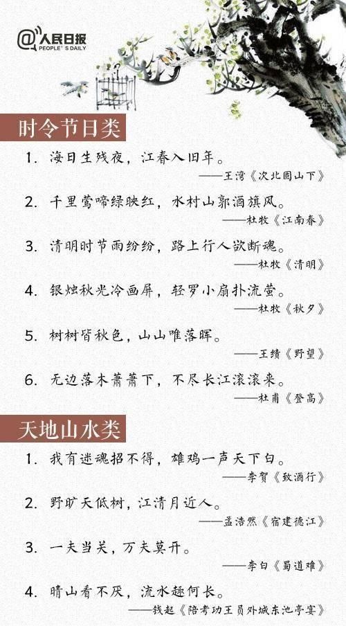 绘炙人口的意思_炙人口 造句(2)