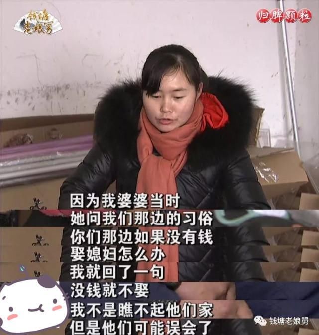 女子新婚第二天问了句礼金的去向 婆婆让她离婚