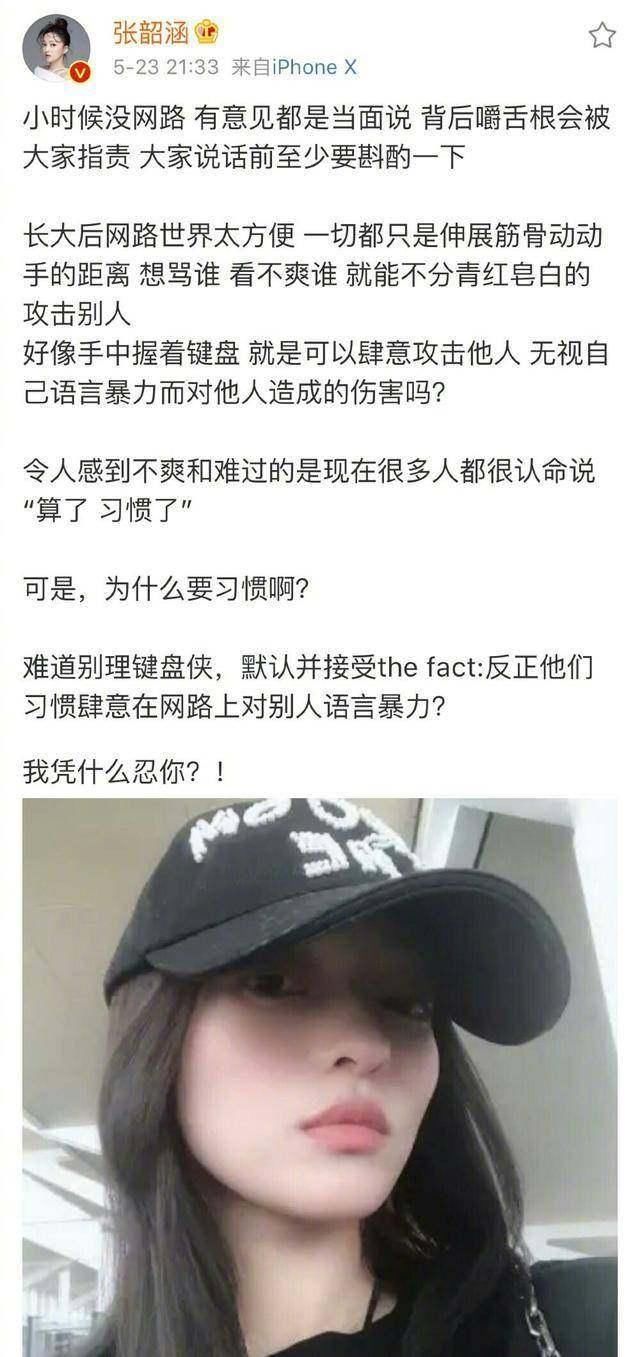 baby回应玩不起，网络喷子确实很厉害！