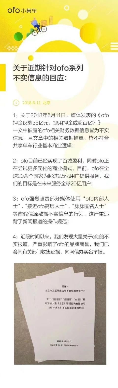 华谊兄弟疯狂套现，新飞破产一块地一个亿，ofo也来蹭热