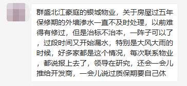 一下大雨家里就被淹!今天实探南京这家楼盘，惨不忍睹……