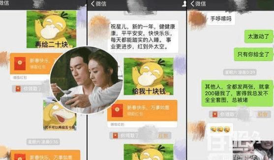 明星私底下聊微信是这样的,林更新被赵丽颖套路200块!
