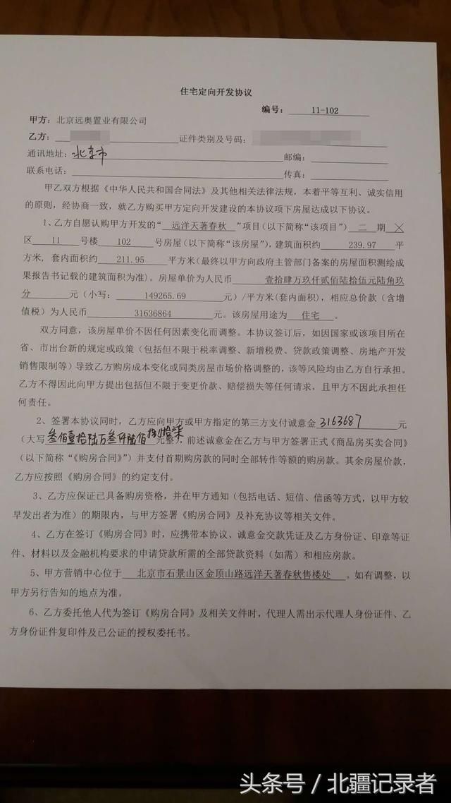 霸王条款套路连连，购房者为谁买单？