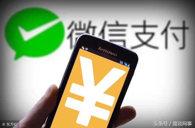 沃尔玛弃支付宝只用微信支付 用户担心排他式