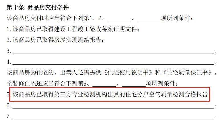浙江省购房合同要变了!全装修住宅、车位销售等都有新规定!