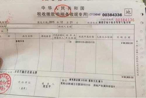 这三张单据千万留好，买房之后有大用处，丢了没地方去补