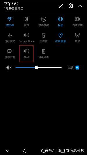 华为手机怎么开热点?轻松教你如何网络共享