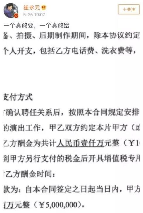 拍戏4天能赚6000万，炸开娱乐圈，范冰冰表示这锅我不背