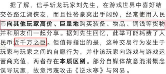 逆水寒PDD删号:从今往后,再无信手斩龙,各自安