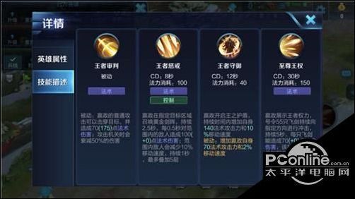 王者荣耀嬴政2018最新打法攻略 嬴政详细介绍