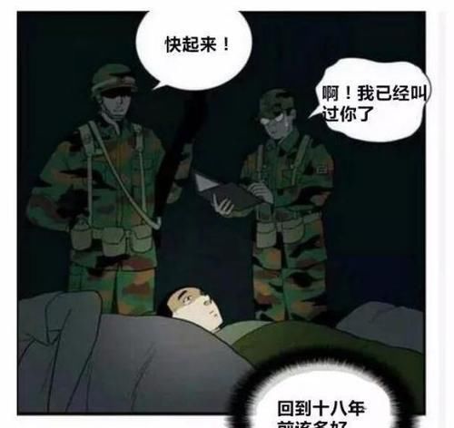 恶搞漫画：一觉醒来，回到二十年前